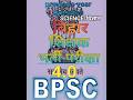 Science Daily Quiz Quiz | BPSC EXAM |