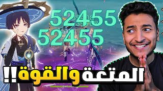 قنشن امباكت: سكاراموش أقوى شخصية بعنصر الهواء ! | Genshin impact: Scaramouche