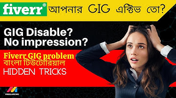 How to activate inactive gig in Fiverr |  বাংলা টিউটোরিয়াল