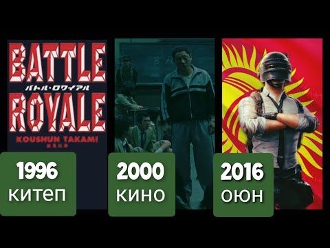 Video: Оюндун эрежелерин ким жазган?