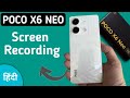 screen recording with sound poco x6 neo, poco x6 neo mein screen recording kaise karen