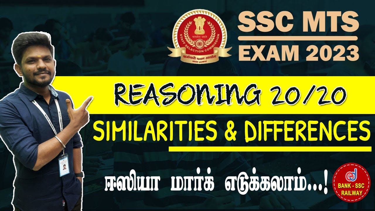SSC MTS Exam 2023 | Reasoning : Similarities & Differences | SSC Topicwise Live Discussion in Tamil