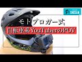 【自転車系YouTuberに‼︎】リアルな自転車車載動画を撮る方法【POV車載/ロードバイク/MTB/クロスバイク】