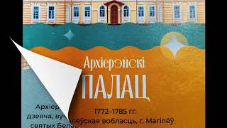 Вандроўка - 14 "Кожная пятніца – роднае, сваё!" #акцыя