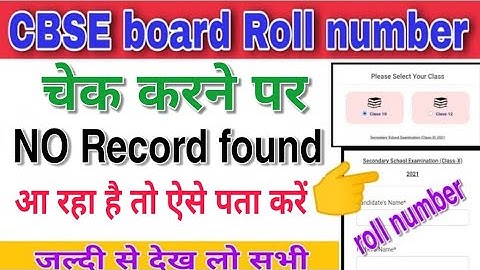 Cbse board roll number check karane par no record found aa raha hai