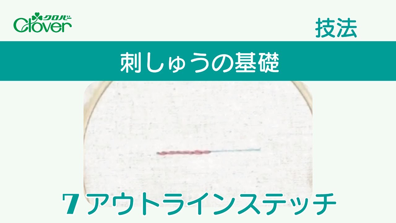 エンブロイダリープロジェクトセット | 商品紹介 | クロバー株式会社