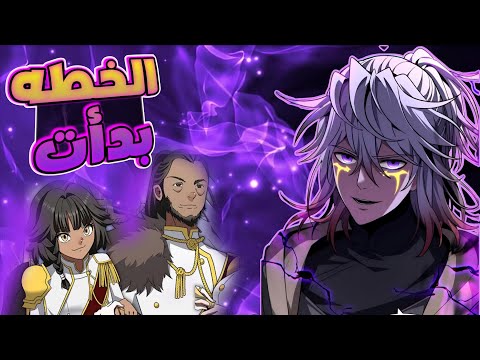 حكاية أرثر4 1 مهمة سرية مع الرماح أرثر بيطارد الخونة قبل الكارثة البداية بعد النهاية 