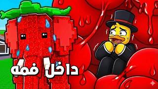 روبلوكس ولكن صرت داخل فم البرين روتس ! 🤯Players Enter Brainrot !!