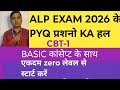 ALP CBT-1 EXAM 2026 के pyq प्रशनो का हल