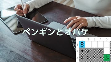 ストアカ・レッスン/ゲームを使ってエクセルマクロ/VBAを楽しく学ぼう