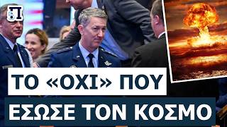 ΘΡΙΛΕΡ ΣΤΟ ΠΕΝΤΑΓΩΝΟ: Ο Στρατηγός που σταμάτησε τον πυρηνικό όλεθρο – Τι συνέβη το «Μαύρο Σάββατο»;