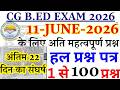 cg pre bed previous year question paper | cg bed 11 june 2026 answer key | #cgbed 11 june full paper