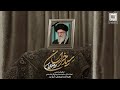 نماهنگ سيد خراسان امير طلاجوران   ویژه شهادت آیت الله خامنه ای