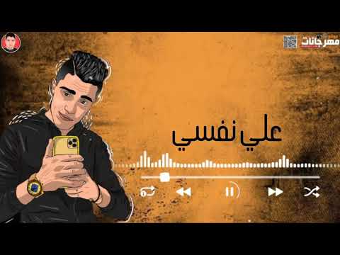 افجر مشاريع حالات واتس مهرجانات حلقولو مهرجان شربت مري ف كاسي لسه منزلش 2021