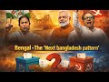 Bengal - 'THE NEXT BANGLADESH PATTERN'