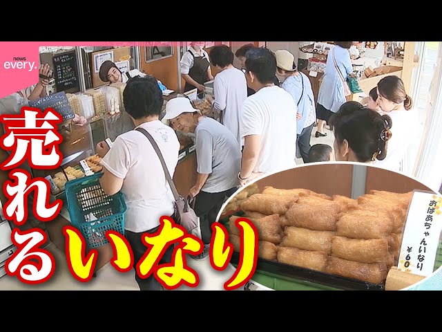 【中古】 アツアツご飯に何を乗っけて「わしわし」する？/ぶんか社/ぶんか社 繁盛】“おばあちゃんの味”が大人気!週末800個売れる いなり寿司