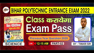 Bihar Polytechnic Entrance Exam 2022 || Polytechnic Science || previous year question || Unique Gyan