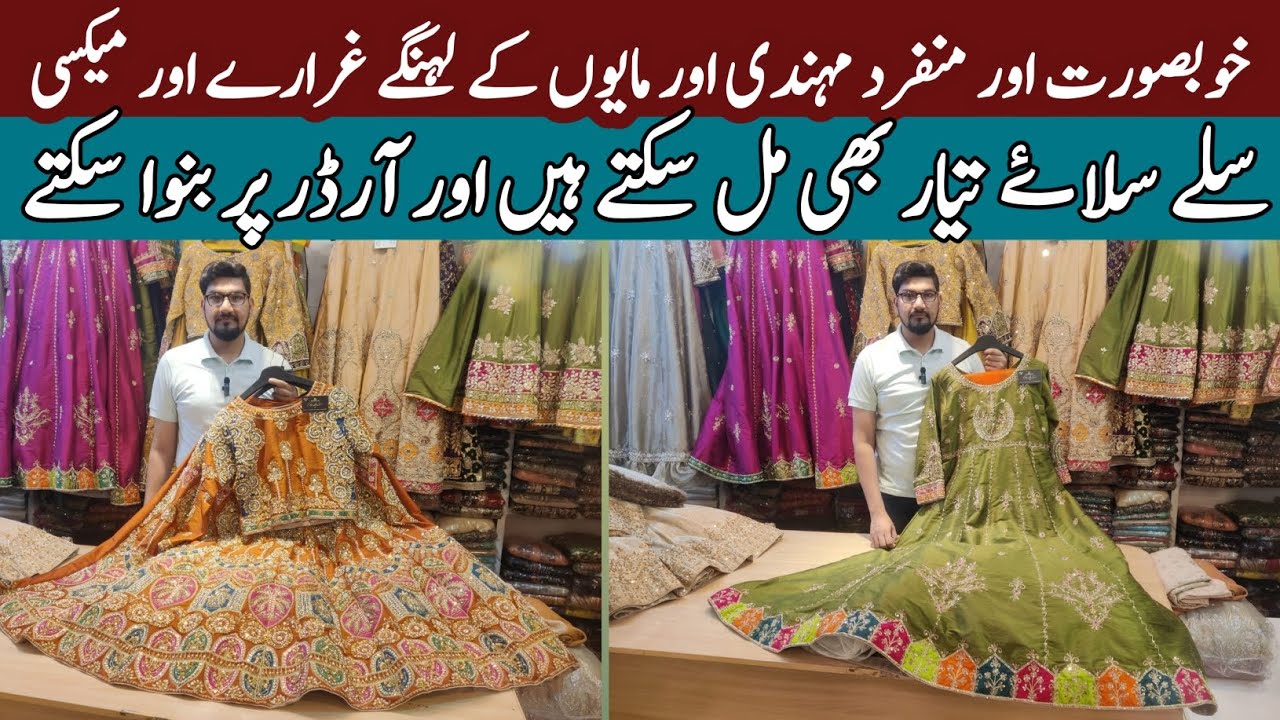 Unique Elegant Mehndi Dresses/Mehndi Mayon Lehehge Gharare/Mehndi Bridal Dresses