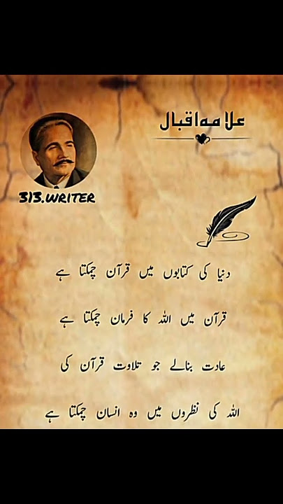 Allama Muhammad Iqbal poetry.313 writer #poetry #shorts #shortsfeed #viralpoetry