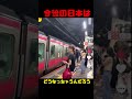 信じられない