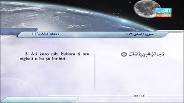113 | Al-Falaki | Saber `Abdul-Hakam | سورة الفلق | صابر عبد الحكم