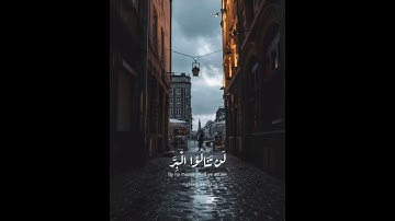 لن تنالوا البر حتي تنفقوا مما تحبون ، سورة آل عمران ، القارئ ماهر المعيقلي