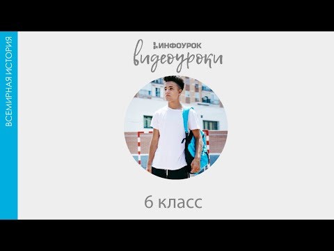 Видеоуроки по истории infourok ru