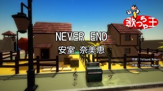 Never End 歌詞 安室奈美恵 ふりがな付 歌詞検索サイト Utaten