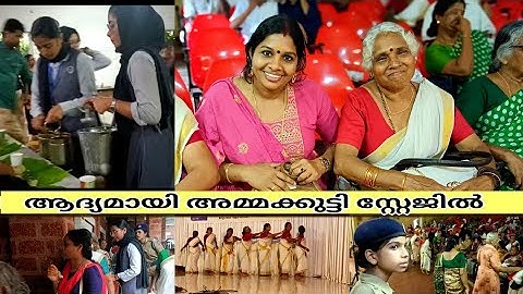 പാട്ടും ഡാൻസും ആഘോഷവുമായി എല്ലാവരും മഞ്ചേരിയിൽ 🥰