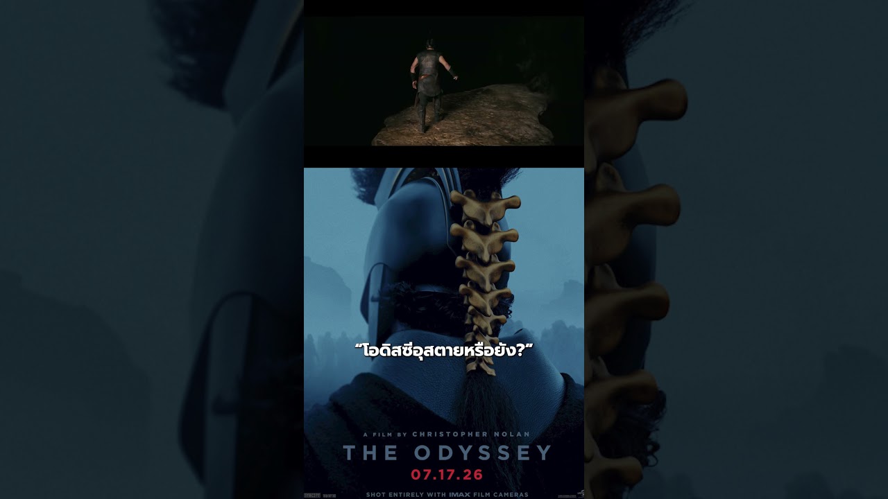 Christopher Nolan’s ‘THE ODYSSEY’