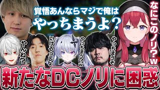 【#LTK】様子がおかしいDCCOREの男たちのノリに困惑する昏昏アリア【League of Legends】