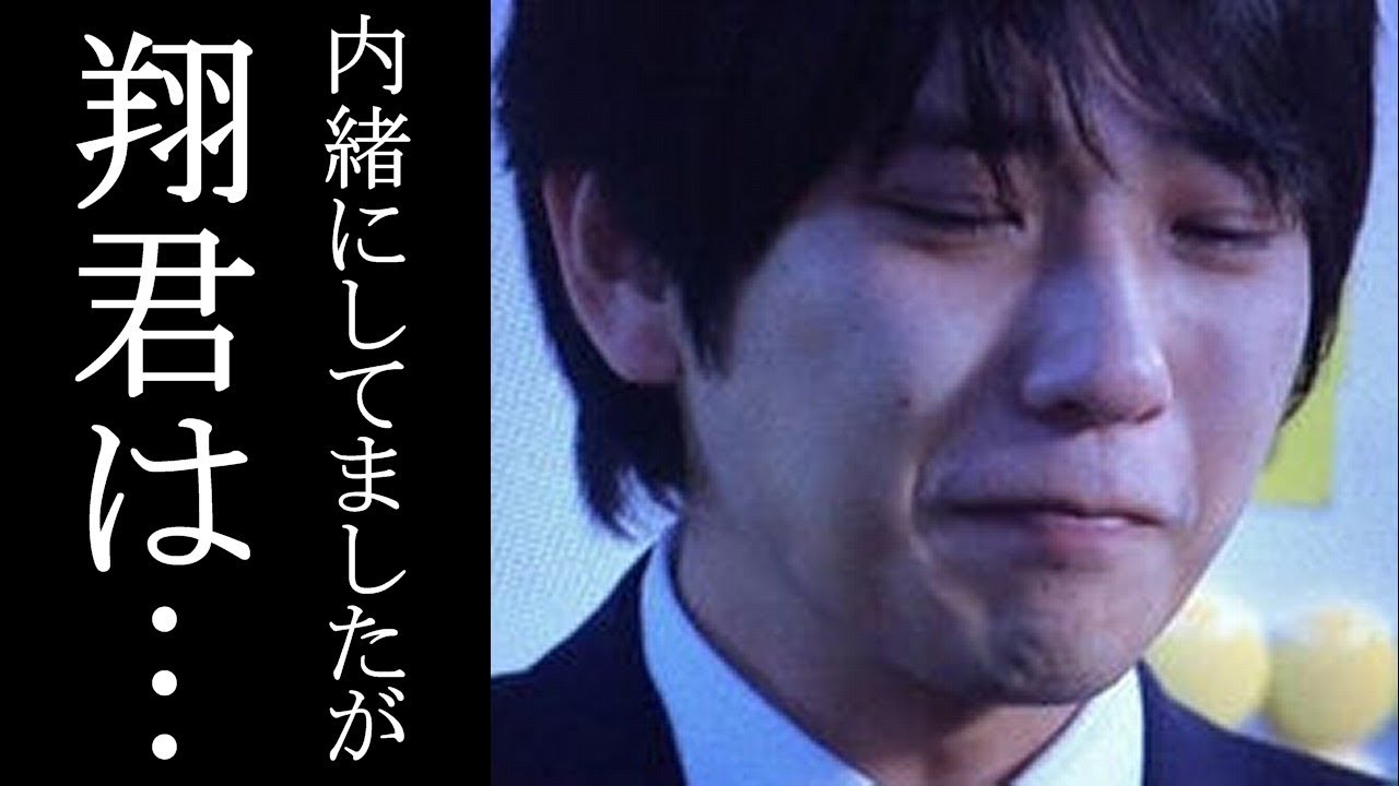 紅白で二宮和也が櫻井翔を不安視していたワケとは ファンも驚いた衝撃の事実とは Youtube 紅白で二宮和也が櫻井翔を不安視していたワケとは ファンも驚いた衝撃の事実とは Youtube