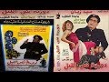 دورية نص الليل سيد زيان ماجدة الخطيب