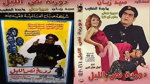 فيلم نص دستة مجانين