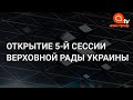 2021 год будет для Украины непростым - Дмитрий Разумков