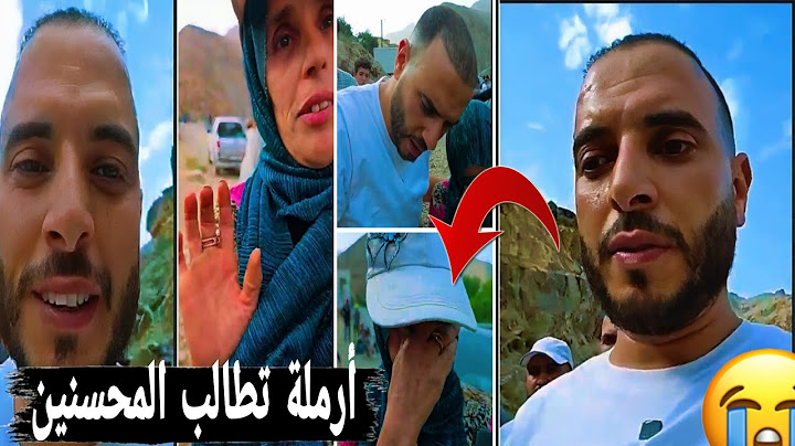 أمين إمنير فايسبوكي حر 0691226633 ❌ أرملة كتسنا أمين  سنة كامل باش تطالب المحسنين ❌ وهذا هو طلبها
