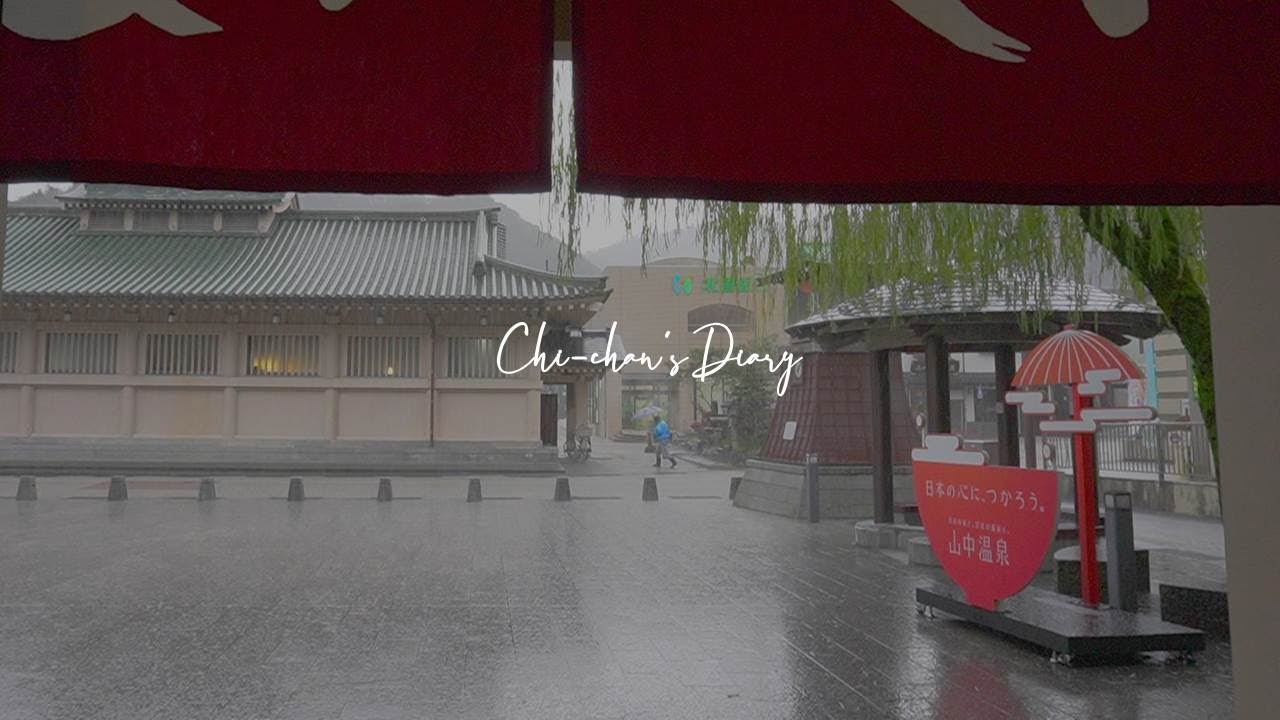 비오는날 돈들이지 않고 시간을 보내는 시골의 하루 | vol.6 /국제커플/이시카와현/호쿠리쿠