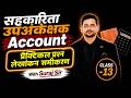 Account Class -13 Sub Auditor By Suraj Sir #vyapam #sahkarita #subauditor