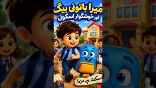 My School Bag Started Talking! 😱 | Kids Moral Story ❤️