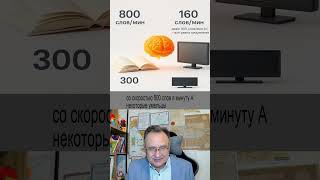 Скорочтение #1 Чтение против телевизора: кто реально управляет мышлением?