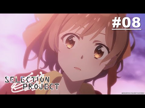 SELECTION PROJECT 第08話【心中真正的音色】｜Muse木棉花 動畫 線上看