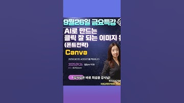 #한국강사교육협회 #미래교육아카데미 #ai강사맞수다 #챗GPT강사이영아