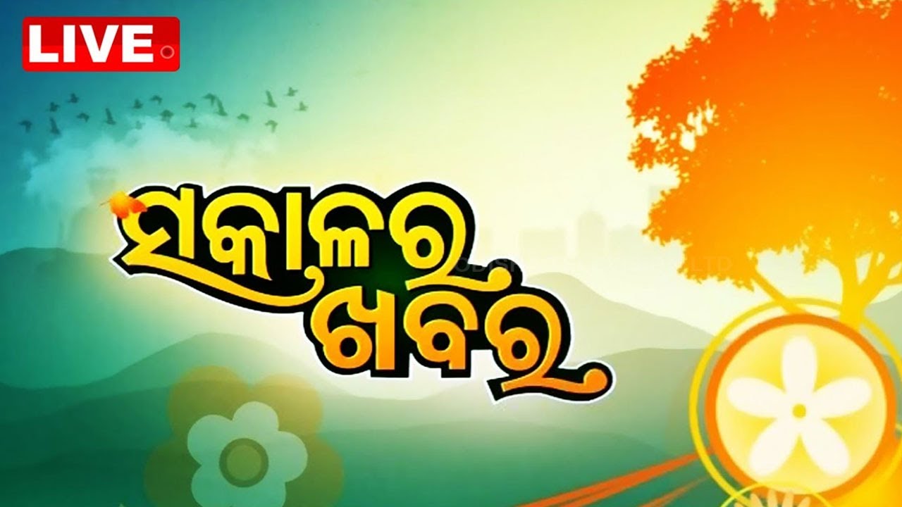 Live | 7AM Bulletin | 7th March 2024  Live | OdishaTV | OTV