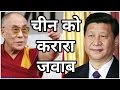 Tibet की Freedom पर Dalai Lama ने China को दिया करारा जवाब, कहा Autonomy दे चीन