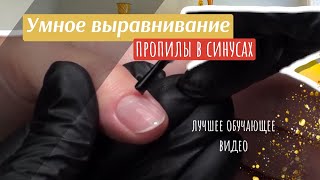 Красивый маникюр: выравнивание ногтевой пластины базой