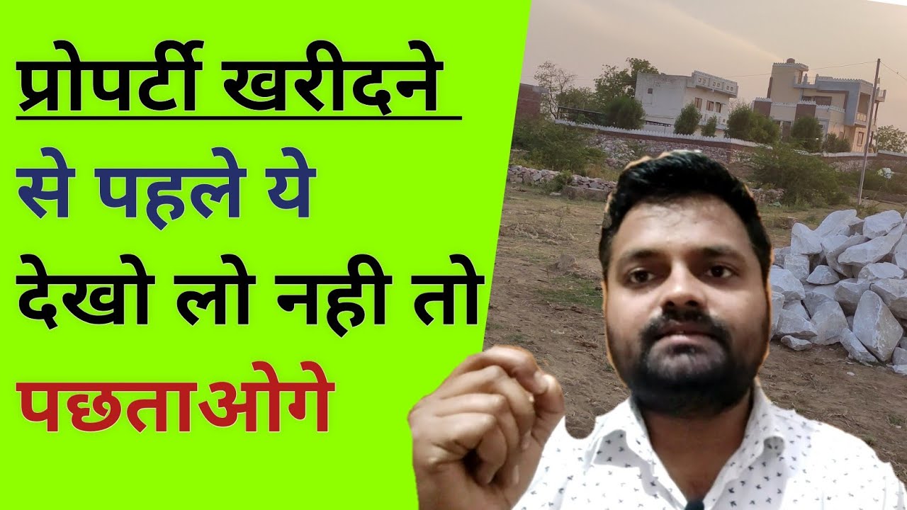 Property Kaise Kharide Plots Commercial Plot Real estate