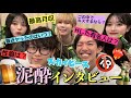 【初コラボ】スカイピースにお酒の力で普段聞けない過激すぎる質問したらガチでヤバすぎたwww【PKA】