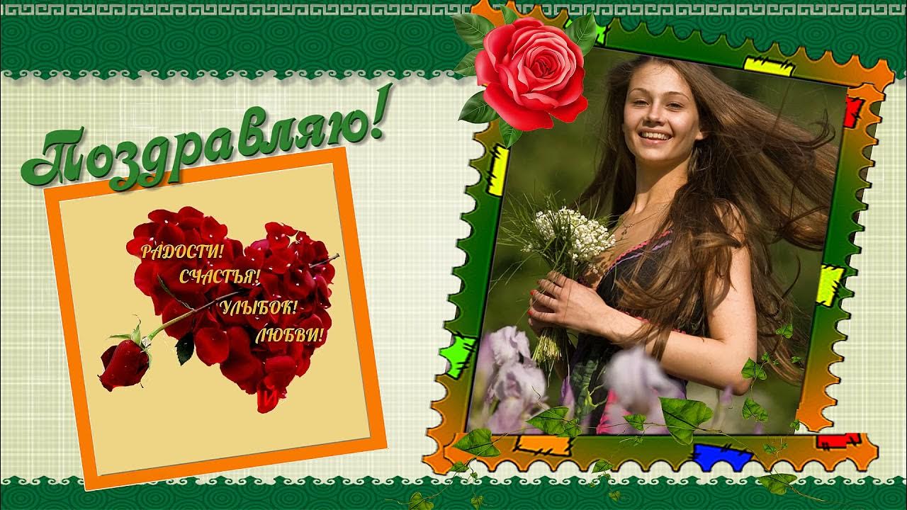 Мой День Рождения! My birthday! Project Proshow Producer - YouTube