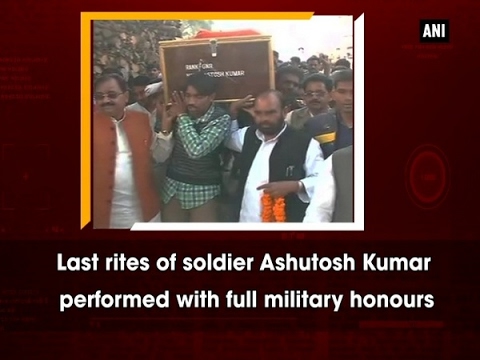 Download Last rites of soldier Ashutosh Kumar performed with full military honours - ANI #News