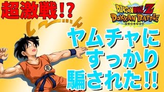 ドッカンバトル 129 超激戦 ムチャするヤムチャにまんまと躍らされる私 Youtube